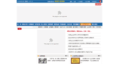 Desktop Screenshot of fawutong.cn
