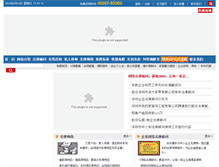 Tablet Screenshot of fawutong.cn